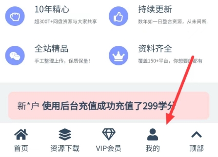 如何通过卡密开通会员
