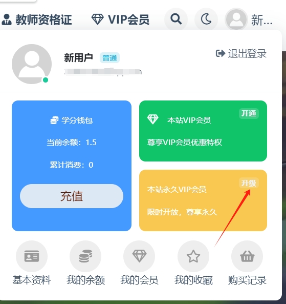 如何通过卡密开通会员