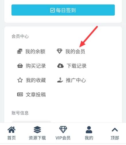 如何通过卡密开通会员