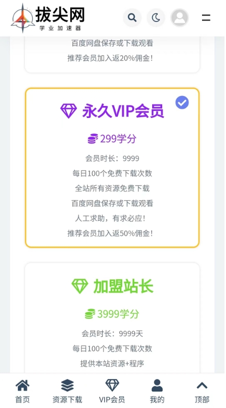 如何通过卡密开通会员