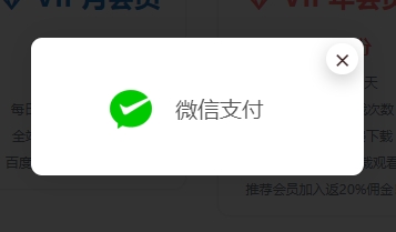 如何通过卡密开通会员