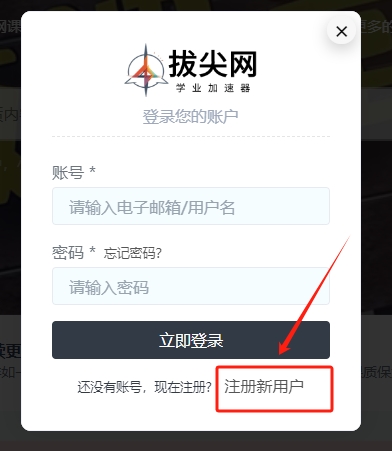 如何通过卡密开通会员