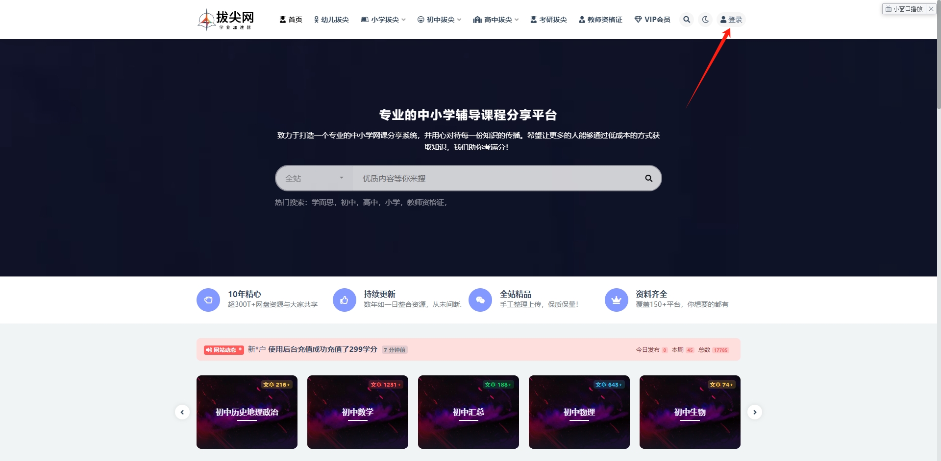 如何通过卡密开通会员